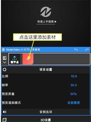 nodevideo中文版软件 v8.5.1