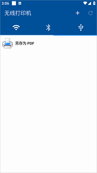 NokoPrint最新版 v5.26.2安卓版