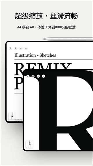 Notein一笔记app v1.3.31.0安卓版