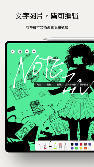 Notein一笔记app v1.3.31.0安卓版