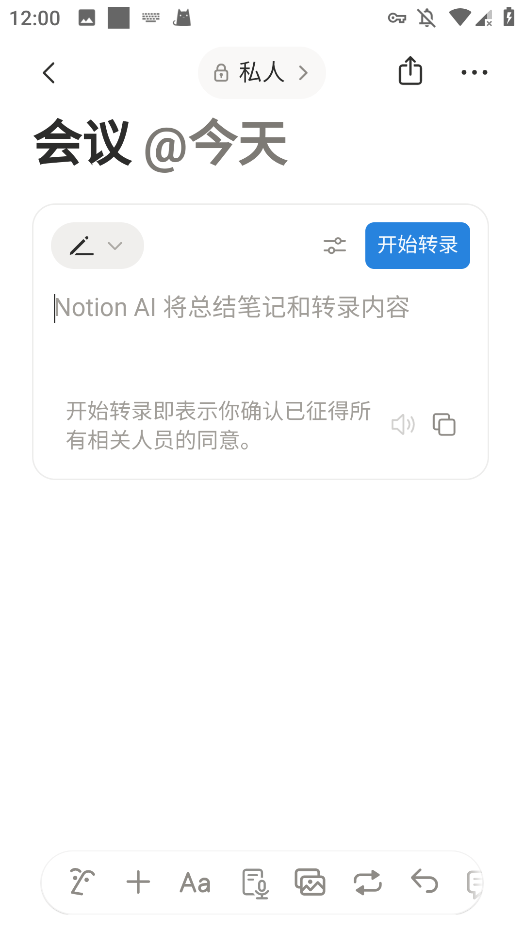 notion中文版官方 v0.6.3406 最新版 notion中文版官方 v0.6.3406 最新版