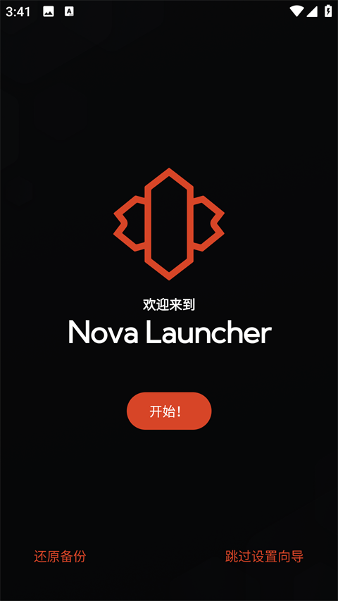nova launcher中文版 v8.3.2安卓版