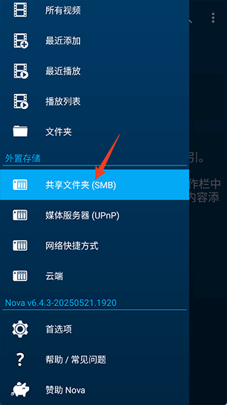 nova video player播放器 v6.4.31中文版