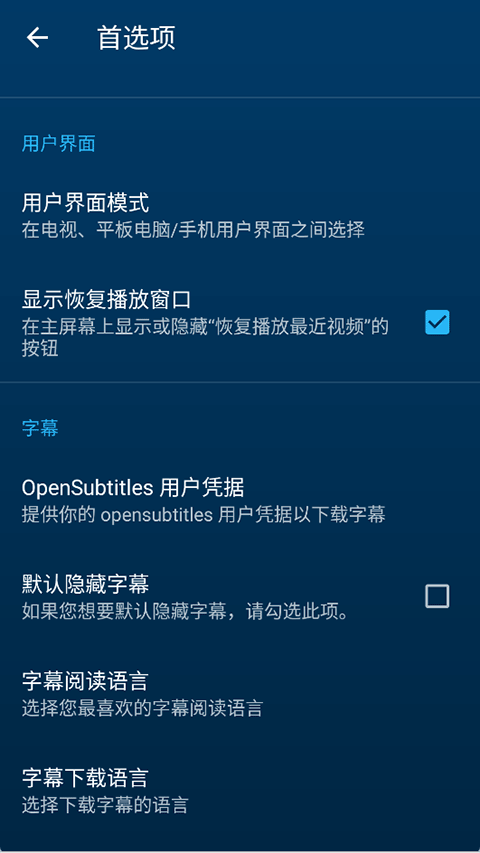 nova video player播放器 v6.4.31中文版