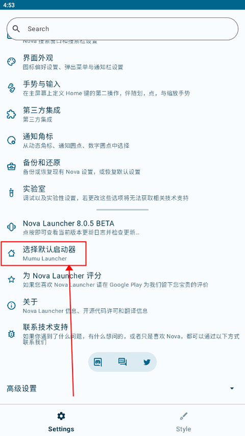 nova启动器最新版 v8.5.1安卓版