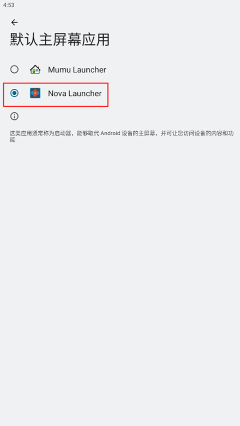 nova启动器最新版 v8.5.1安卓版
