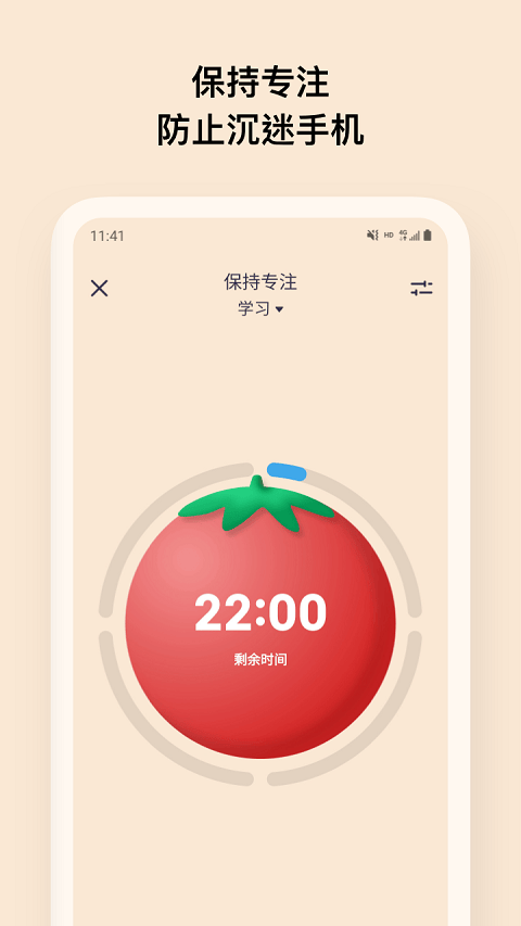 OffScreen自律番茄钟app v1.2.4安卓版