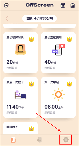 OffScreen自律番茄钟app v1.2.4 安卓版