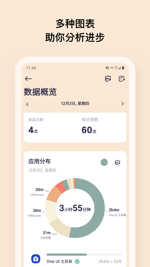OffScreen自律番茄钟app v1.2.4 安卓版