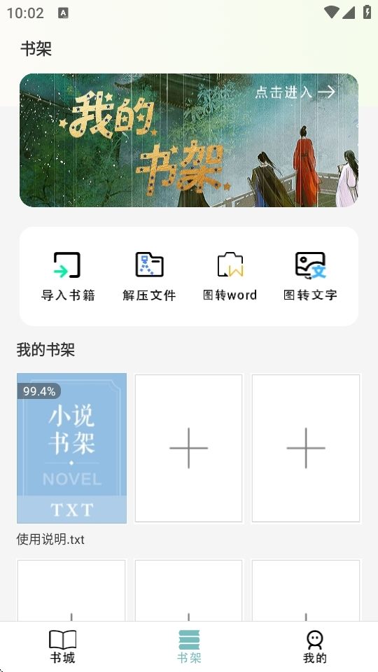 olib电子书阅读器最新版下载v1.0.0 官方版