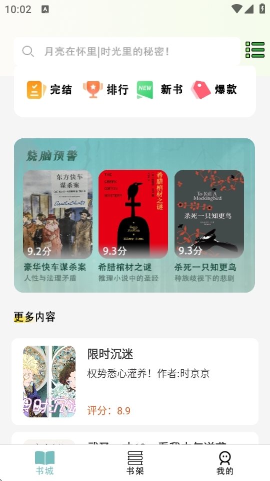 olib电子书阅读器最新版下载v1.0.0 官方版