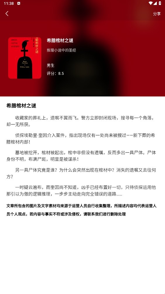 olib电子书阅读器最新版下载v1.0.0 官方版
