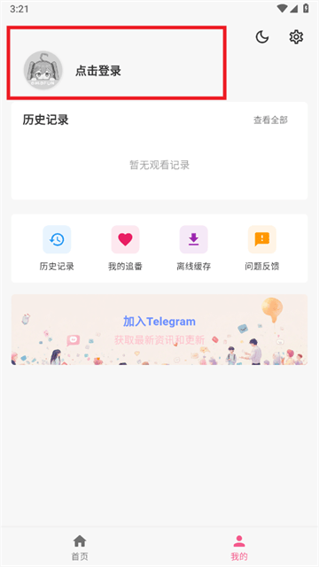 omofun动漫软件下载最新版 omofun动漫软件下载最新版