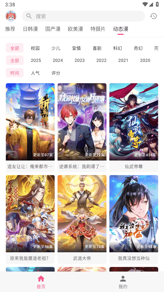omofun动漫软件下载最新版 v1.0.5 安卓版