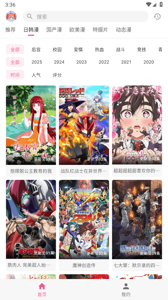 omofun动漫软件下载最新版 v1.0.5 安卓版