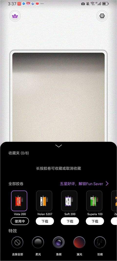 Onlymo胶片相机app v1.6.2安卓版