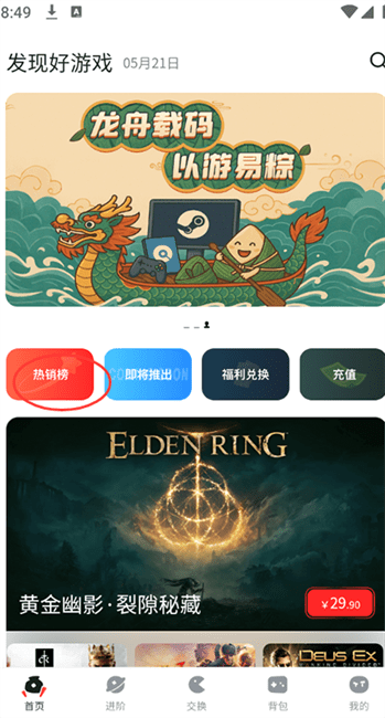 oogame游戏盒 v1.8.3 最新版