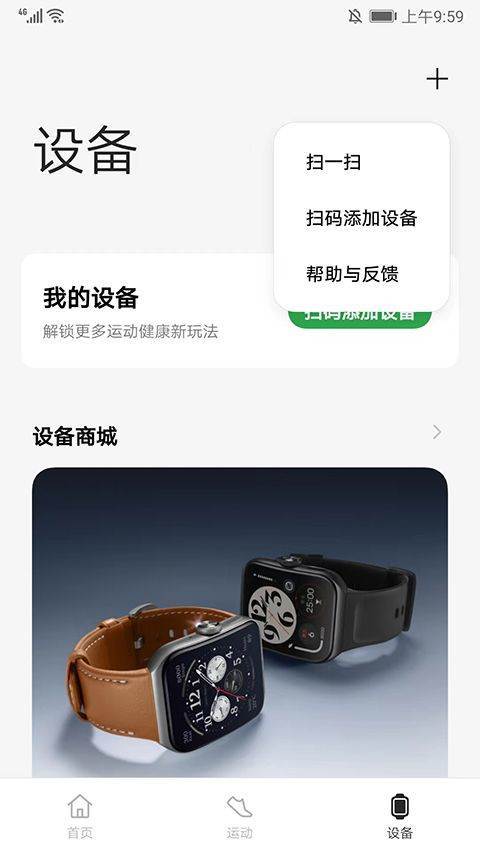 oppo健康app官方版 v5.30.11安卓版