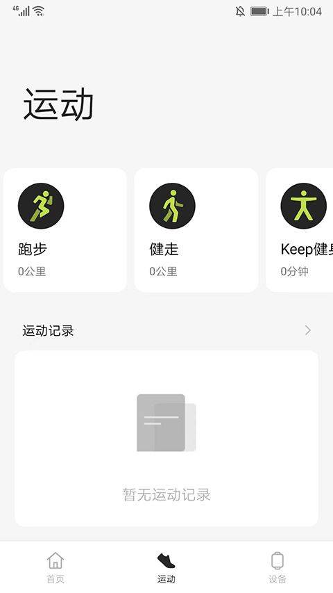 oppo健康app官方版 v5.30.11安卓版
