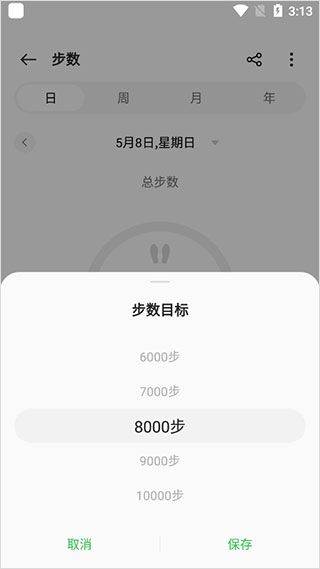 oppo健康app官方版 v5.30.11安卓版