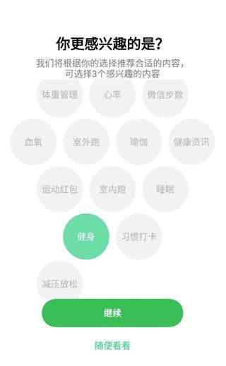 oppo健康app官方版 v6.0.15安卓版