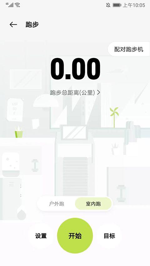 oppo健康app官方版 v6.0.15安卓版