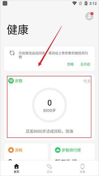 oppo健康app官方版 v6.0.15安卓版