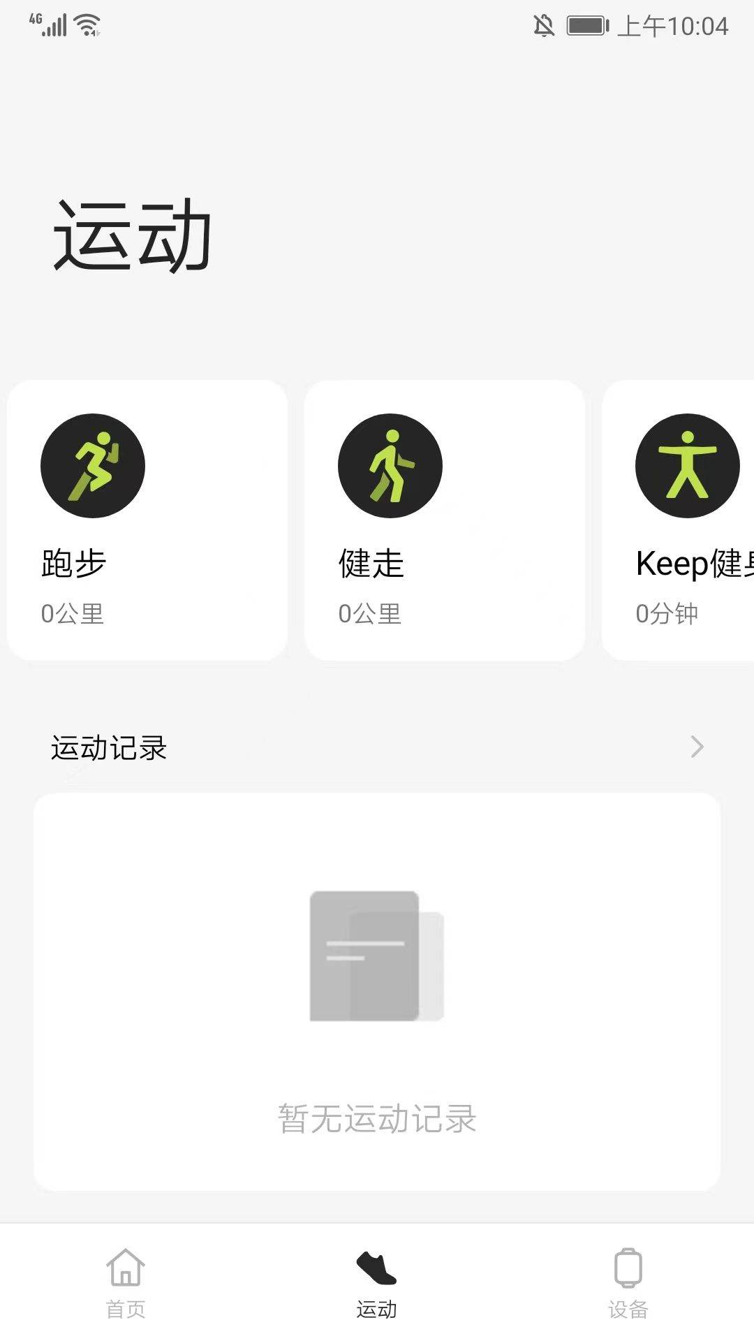oppo健康app官方版 v6.0.15安卓版