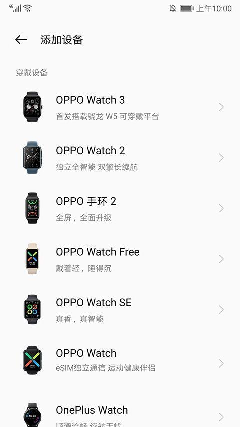 oppo健康app官方版 v6.0.17安卓版