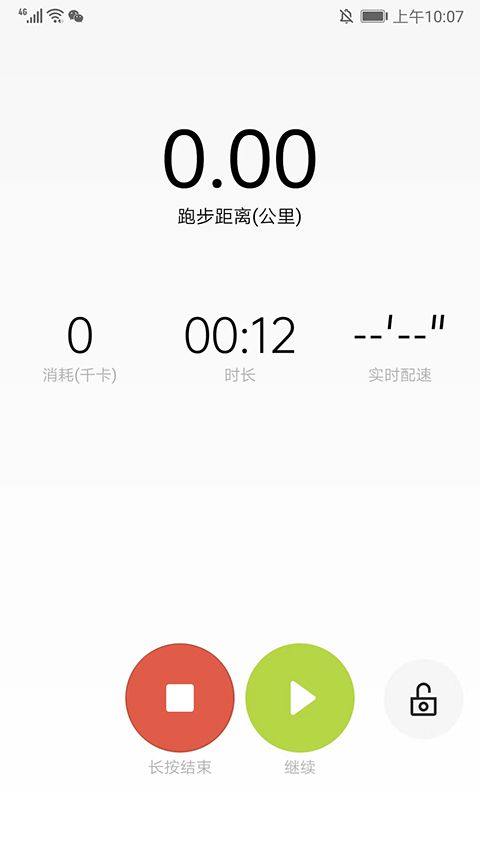 oppo健康app官方版 v6.0.17安卓版