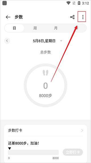 oppo健康app官方版 v6.0.17安卓版