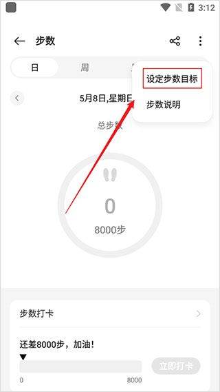 oppo健康app官方版 v6.0.17安卓版