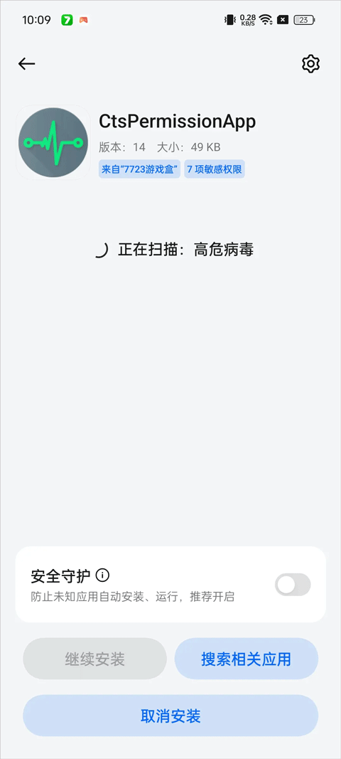 oppo兼容性测试套件手机版(CtsPermissionApp)v14 官方版