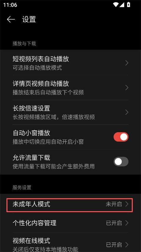 OPPO视频app v40.9.7.2安卓版
