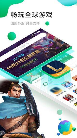 OurPlay极速版 v8.3.8安卓版