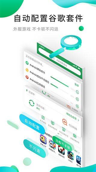 OurPlay极速版 v8.3.8安卓版