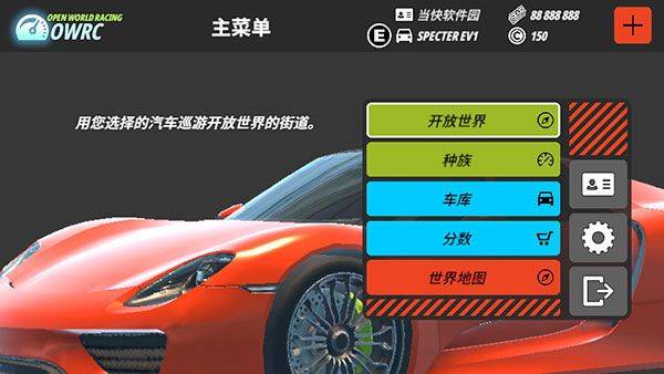owrc开放世界赛车最新版 v1.0274安卓版