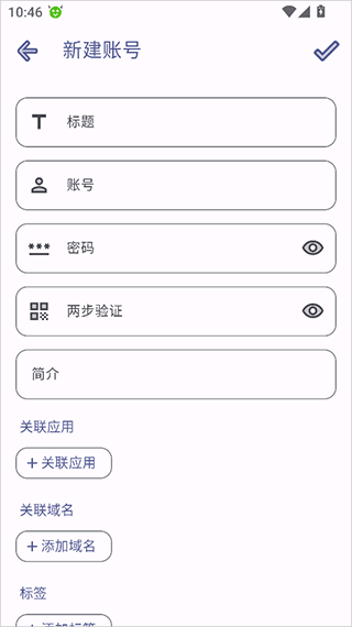 passstore密码管理器 v1.2.2 最新版