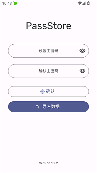 passstore密码管理器 v1.2.2 最新版