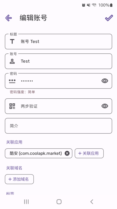 passstore密码管理器 v1.2.2 最新版