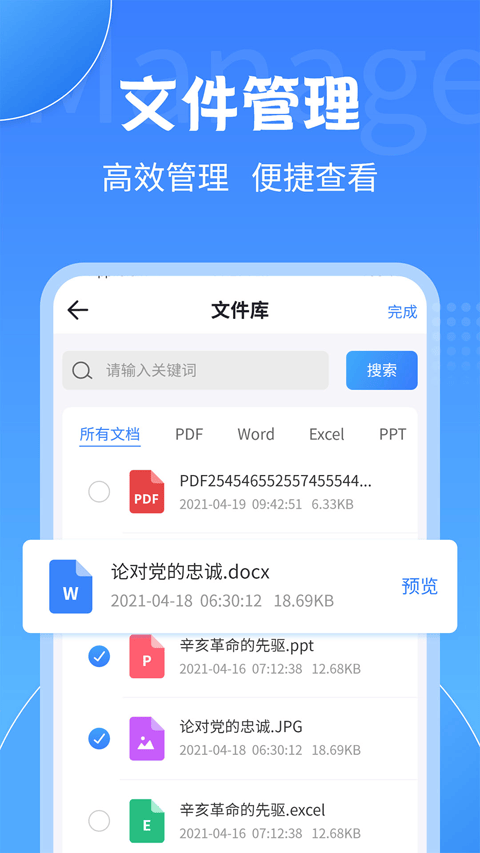 PDF转换大师官方版 v2.2.2安卓版