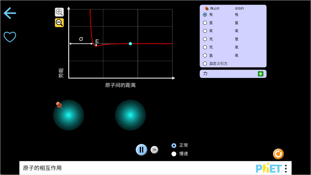 phet仿真模拟软件中文版 v2.0.1 最新版