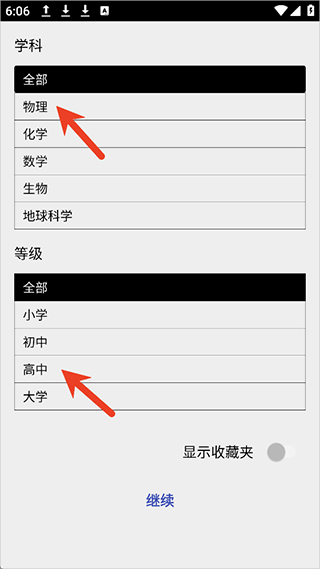 phet仿真模拟软件中文版 v2.0.1 最新版