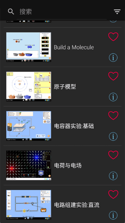 phet仿真模拟软件中文版 v2.0.1 最新版
