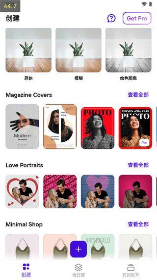 photoroom安卓版 v2026.08.05