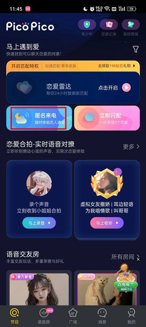 PicoPico社交软件官方版 v3.0.4安卓版