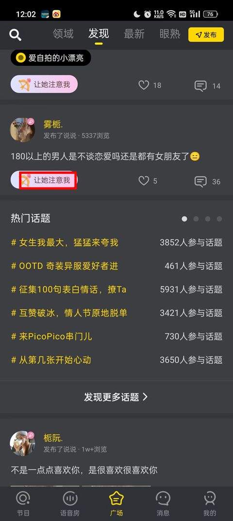 PicoPico社交软件官方版 v3.0.4安卓版