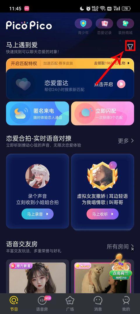 PicoPico社交软件官方版 v3.0.4安卓版