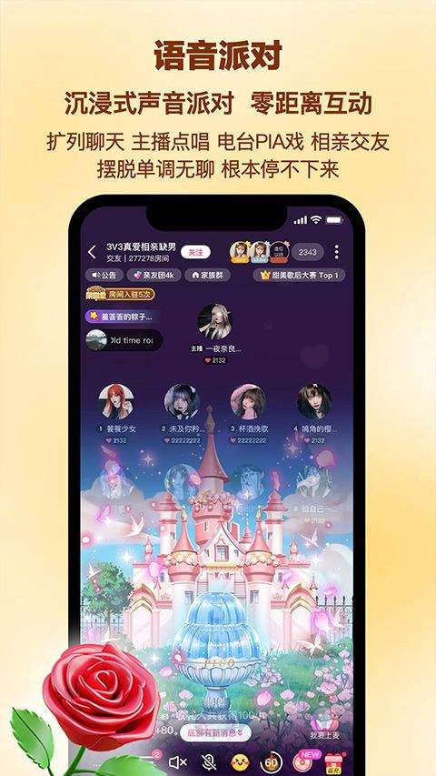PicoPico社交软件官方版 v3.0.4安卓版