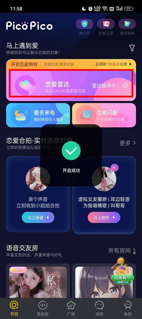 PicoPico社交软件官方版 v3.0.8安卓版